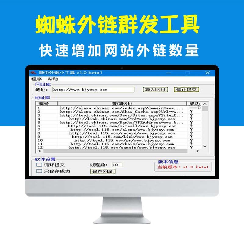 关于seo云优化软件破解版的信息