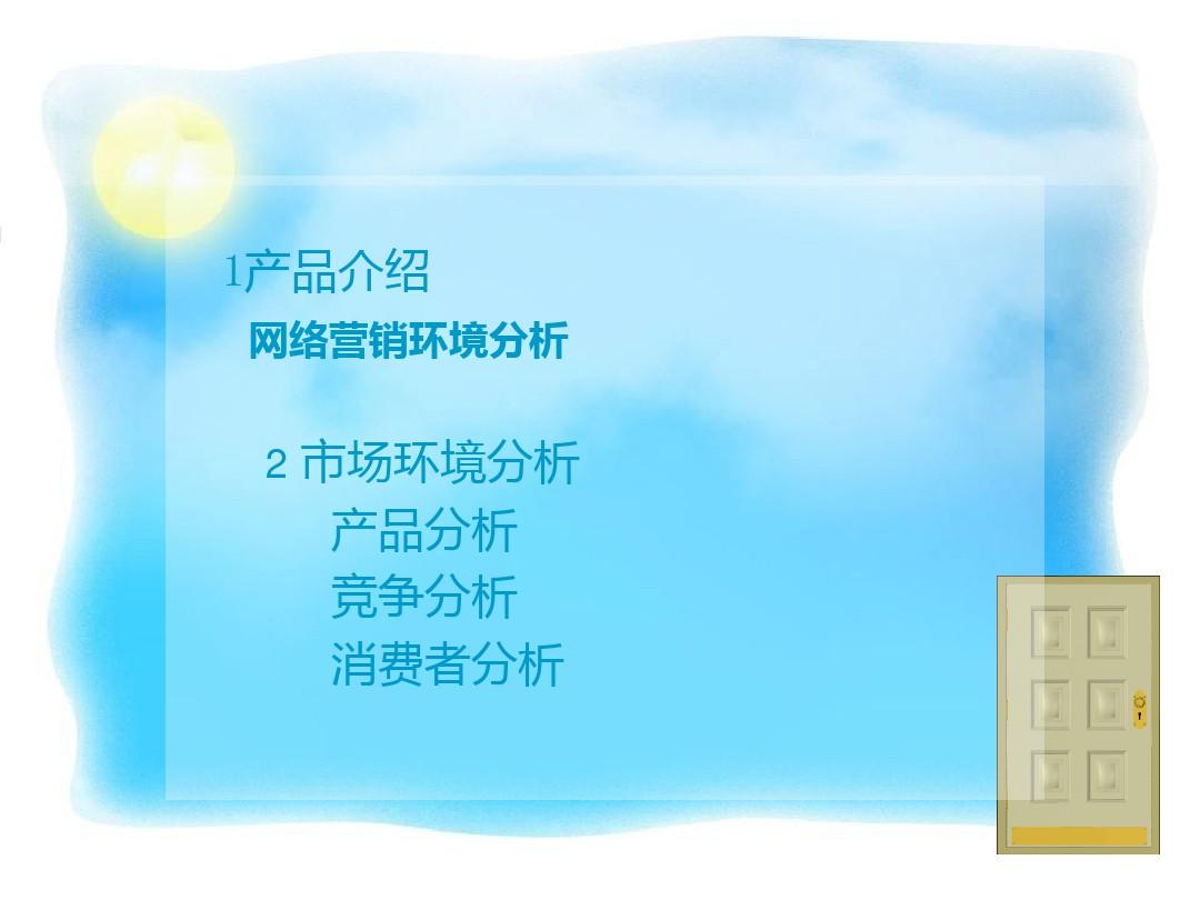 网络推广方案(对接网络推广方案)