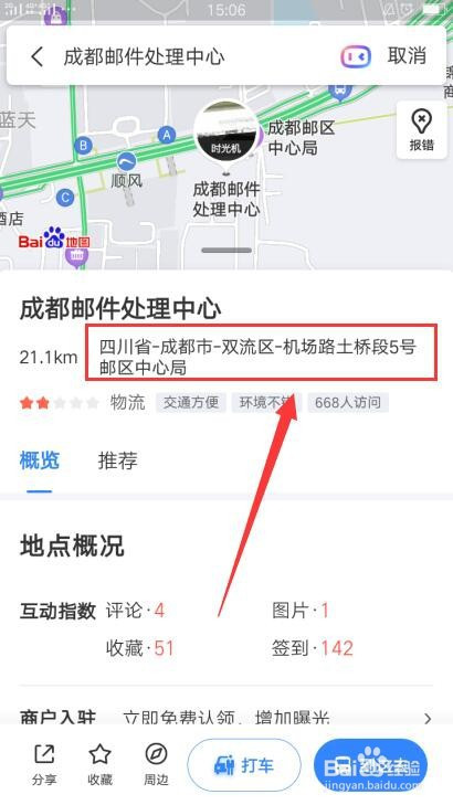 成都执业资格注册中心地址查询系统(成都执业资格注册中心地址查询系统官网)