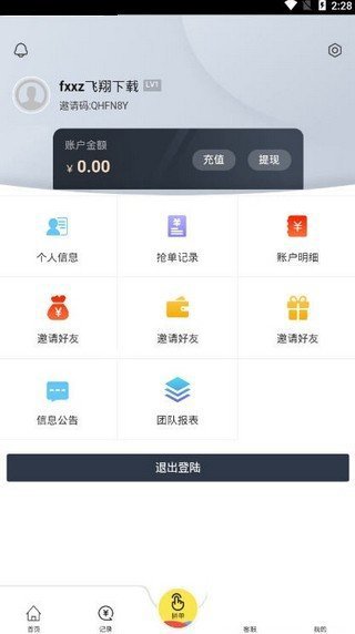 app推广注册放单平台(app推广注册放单平台有哪些)