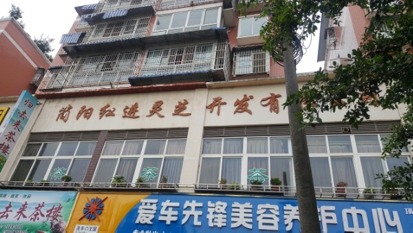 包含成都简阳办理注册公司价格多少钱一个月的词条