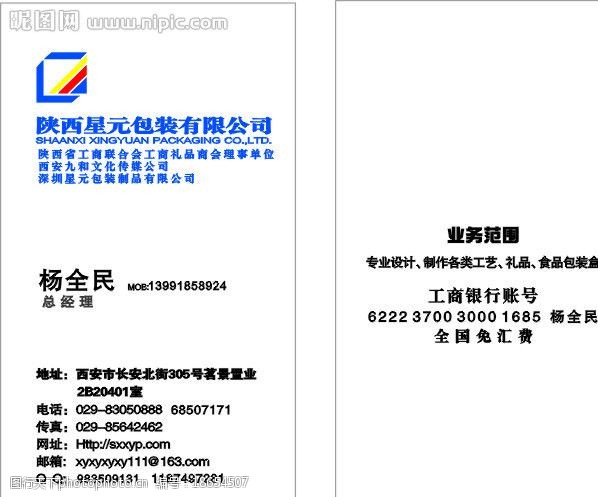 成都科创达包装设计公司注册资金(成都科创达包装设计公司注册资金多少钱)