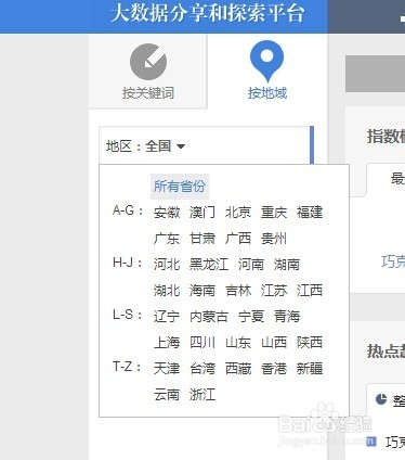 关键词百度指数查询(关键词百度指数查询工具下载不了软件)