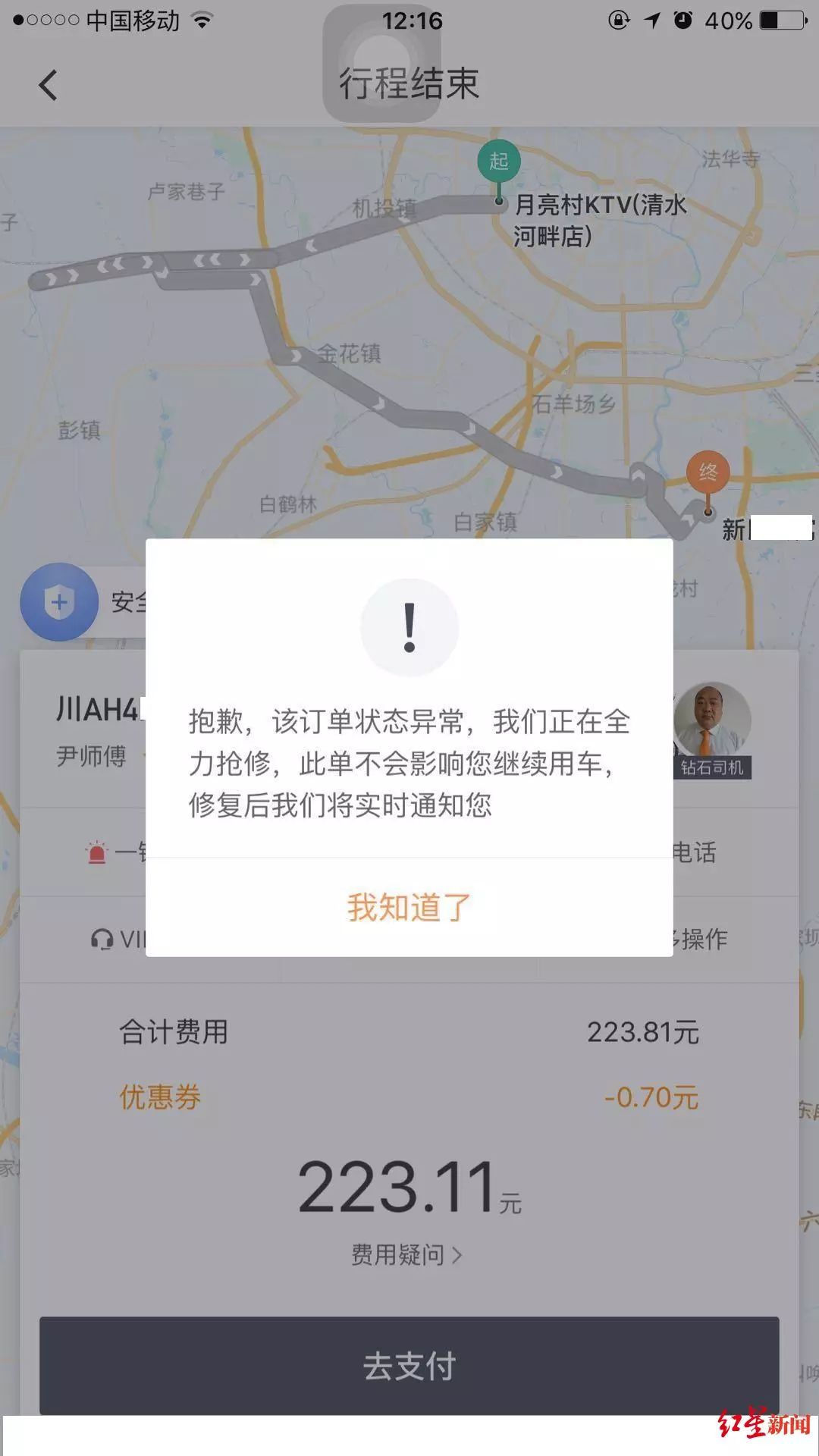 成都滴滴司机注册要求(成都注册滴滴司机必须要网约证吗) 成都滴滴司机注册要求(成都注册滴滴司机必须要网约证吗)