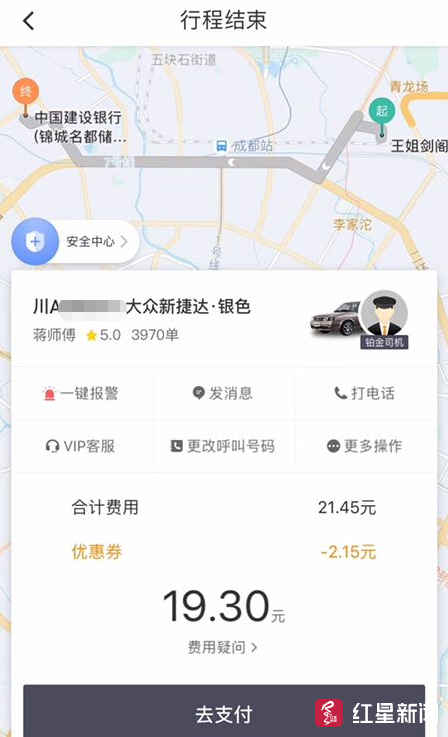 成都滴滴司机注册要求(成都注册滴滴司机必须要网约证吗) 成都滴滴司机注册要求(成都注册滴滴司机必须要网约证吗)