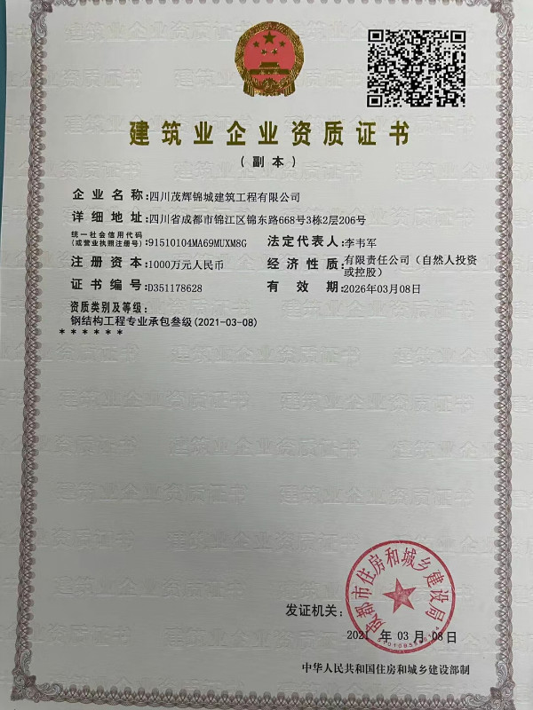 成都企业注册资质查询(成都企业注册资质查询网站)