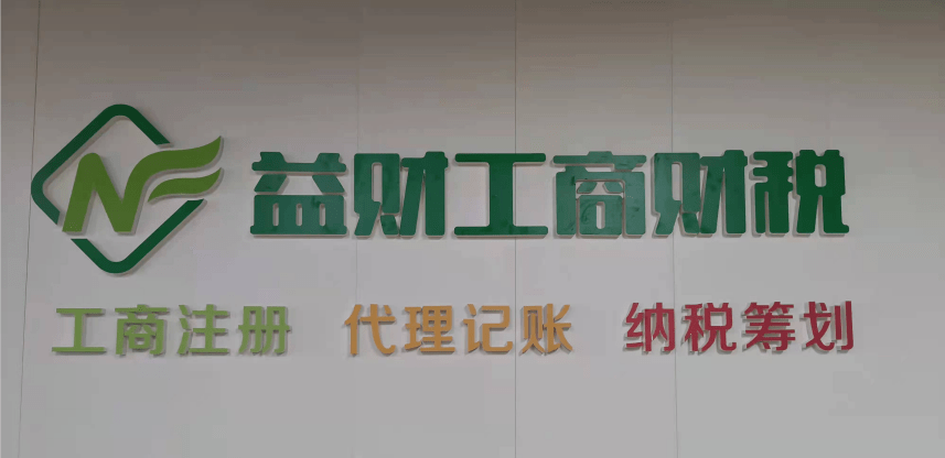 包含成都温江区公司注册流程方案的词条