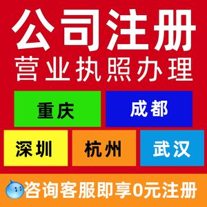成都个人公司注册地址变更代办(成都个人公司注册地址变更代办机构)