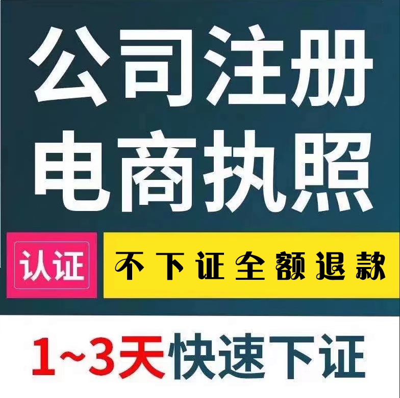 成都代办注册对公帐号(成都代办注册对公帐号多少钱) 成都代办注册对公帐号(成都代办注册对公帐号多少钱)