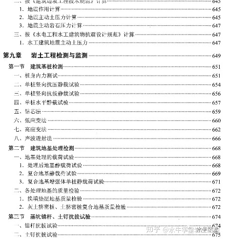 成都工程检测公司招聘注册岩土(成都工程检测公司招聘注册岩土工程师)