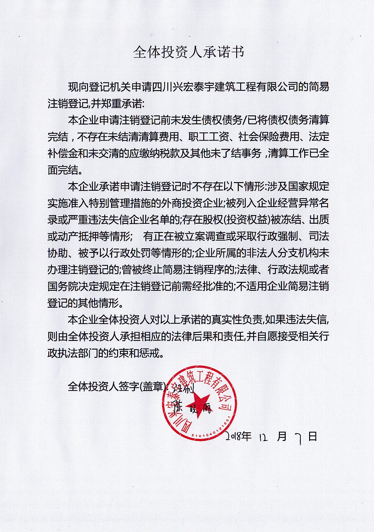 四川成都成华区工商注册(成都成华区工商所咨询电话)