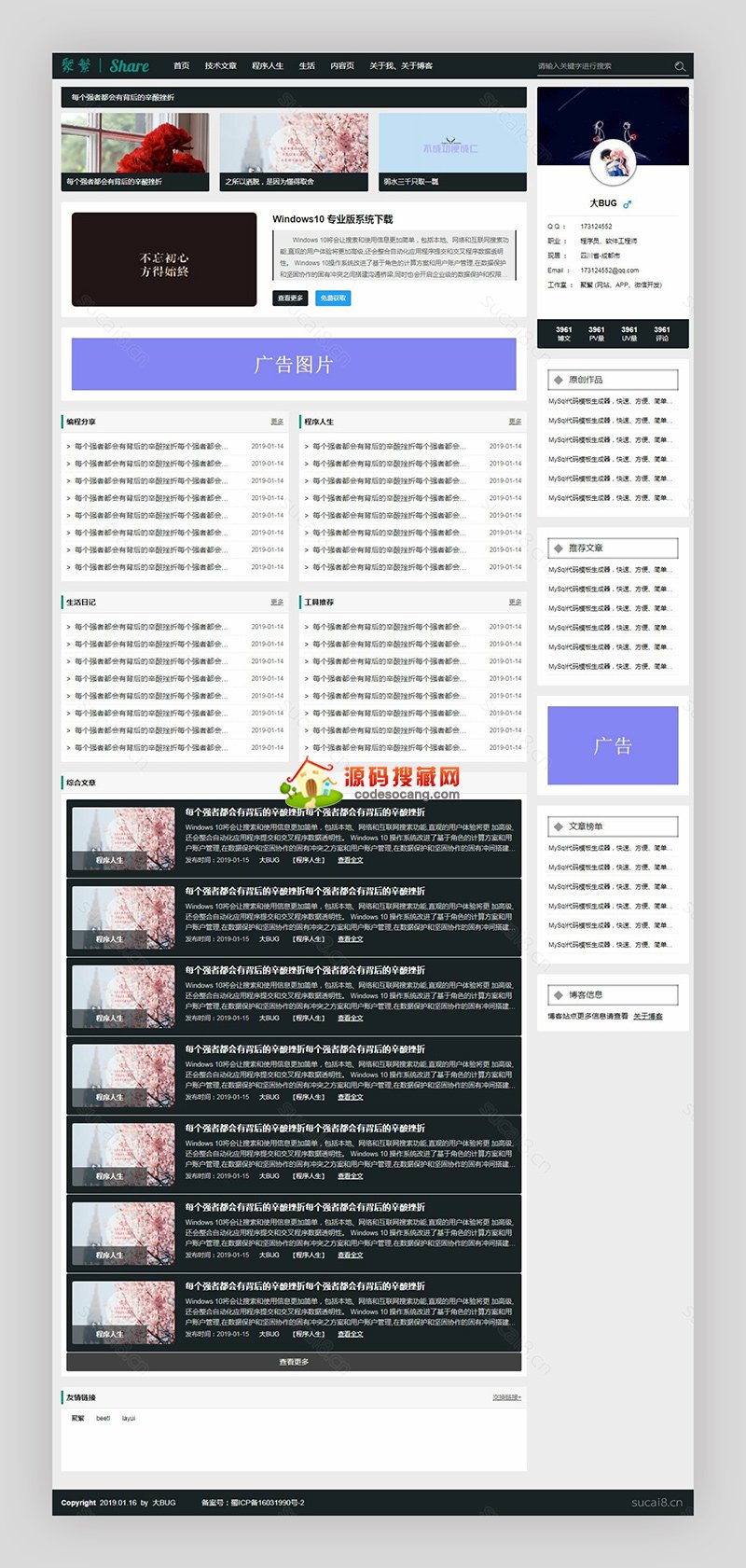 怎么制作自己的个人网站(怎么制作自己的个人网站代码)