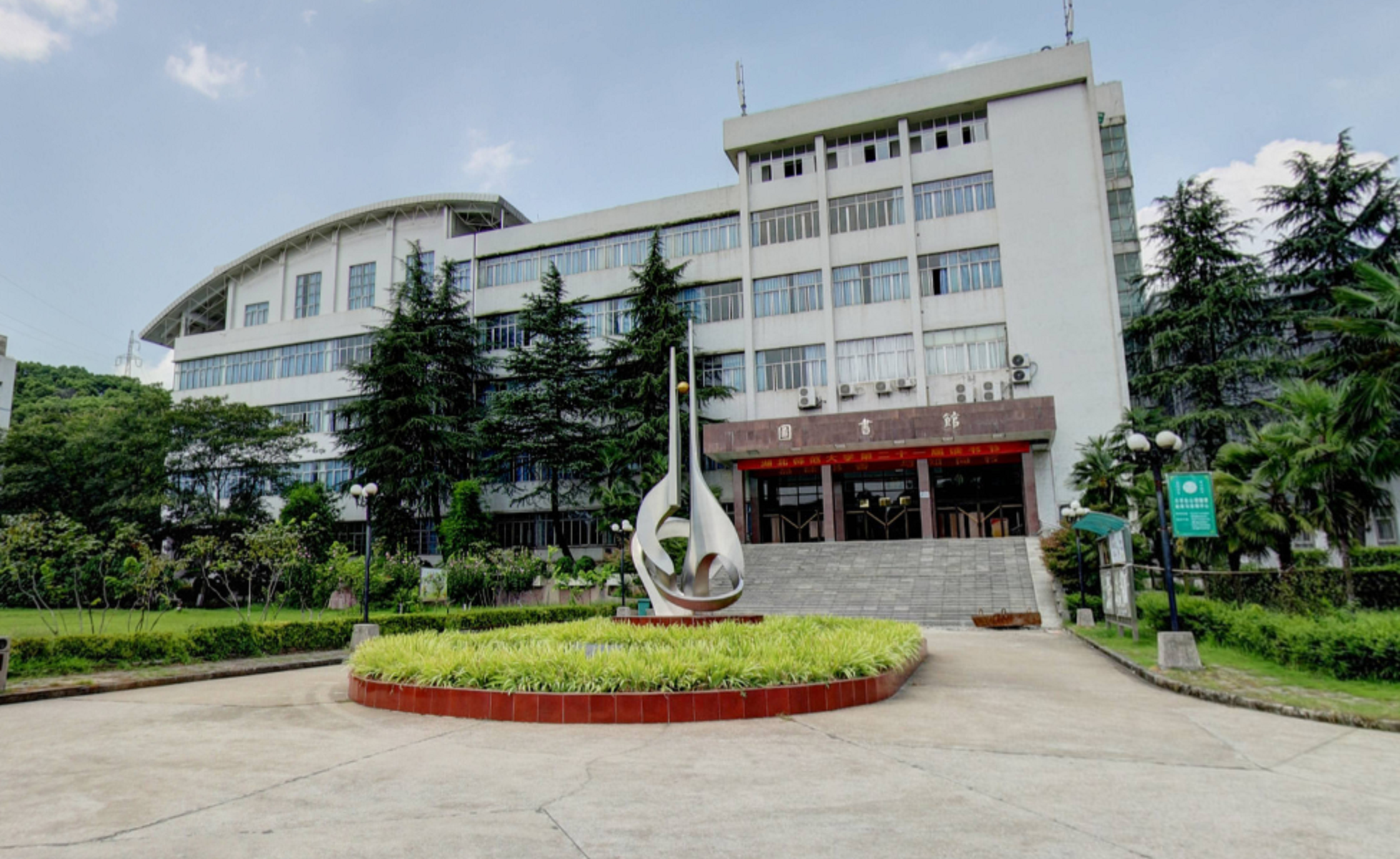 湖北师范大学(湖北师范大学专升本)