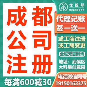 成都公司变更注册地址需要多少钱(成都公司变更注册地址需要多少钱费用) 成都公司变更注册地址需要多少钱(成都公司变更注册地址需要多少钱费用)