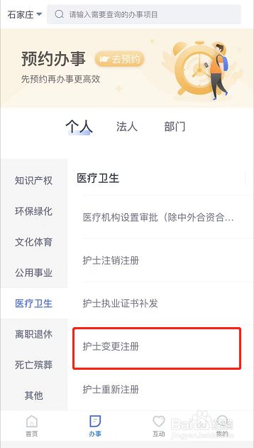 都江堰护士变更注册在哪里办理手续(都江堰护士变更注册在哪里办理手续呢) 都江堰护士变更注册在哪里办理手续(都江堰护士变更注册在哪里办理手续呢)