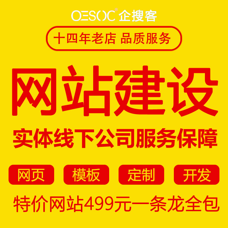 网站制作公司(网站制作公司官网)