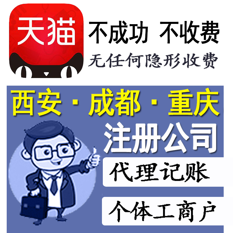 成都工商注册需要资料(成都办理公司注册需要哪些资料) 成都工商注册需要资料(成都办理公司注册需要哪些资料)