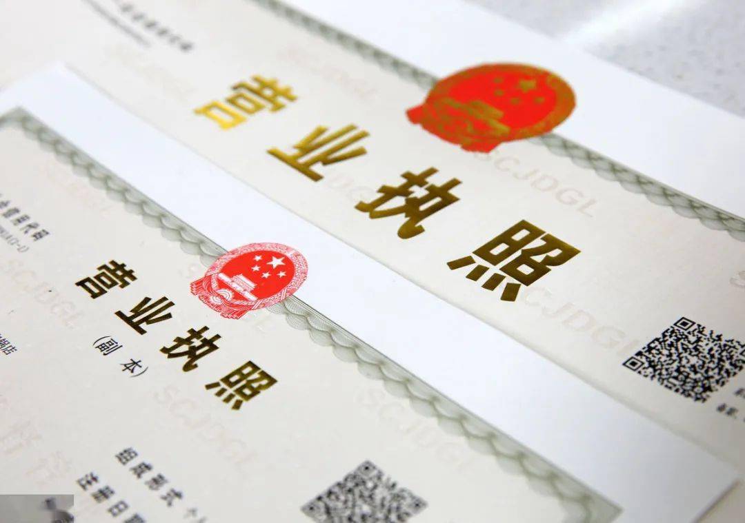 成都如何注册公司办理营业执照地址(成都如何注册公司办理营业执照地址和电话)