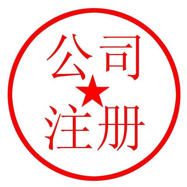 成都注册一家船舶公司需要什么资料(成都注册一家船舶公司需要什么资料和条件)