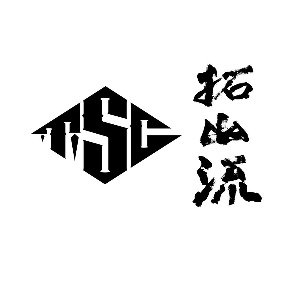 爆炸物成都商标注册公司的简单介绍