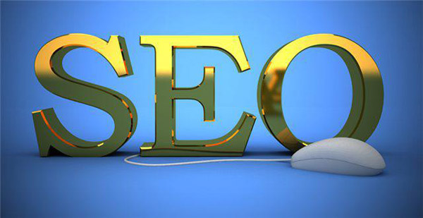 seo咨询(seo咨询推广)