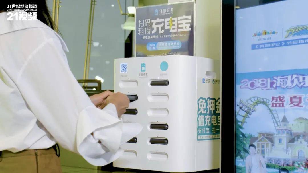 成都怪兽充电注册地址(怪兽充电宝成都网点)