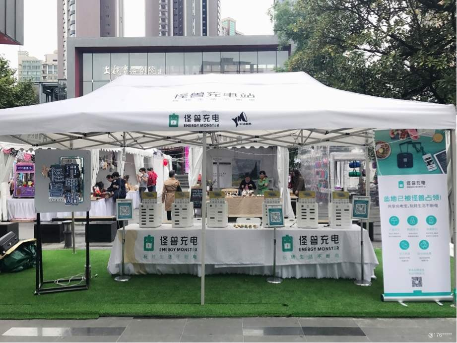 成都怪兽充电注册地址(怪兽充电宝成都网点)