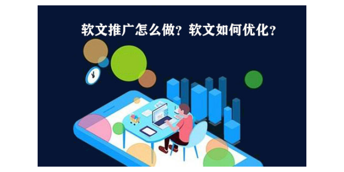 软文推广多少钱一篇(百度广告推广费用一年多少钱)