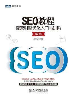 seo与搜索引擎的对话(seo就是针对某一搜索引擎进行的优化) seo与搜索引擎的对话(seo就是针对某一搜索引擎进行的优化)