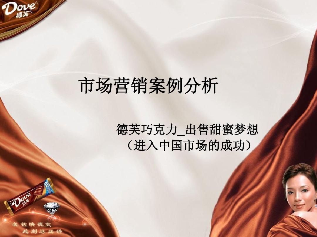 营销案例(营销案例精选)