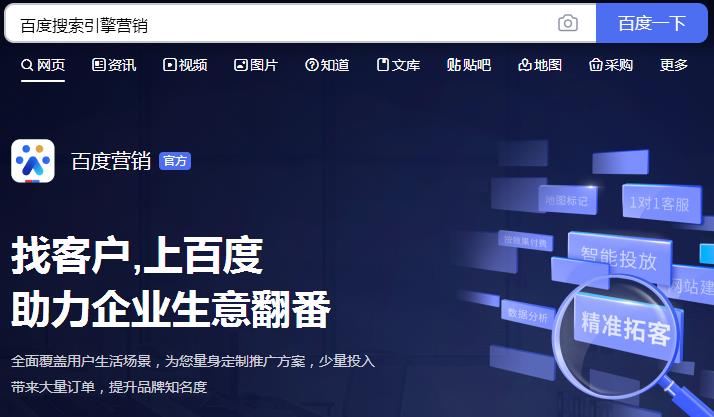 百度如何免费打广告(百度上怎么免费做广告)