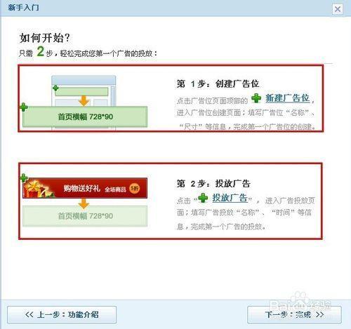 百度如何免费打广告(百度上怎么免费做广告)