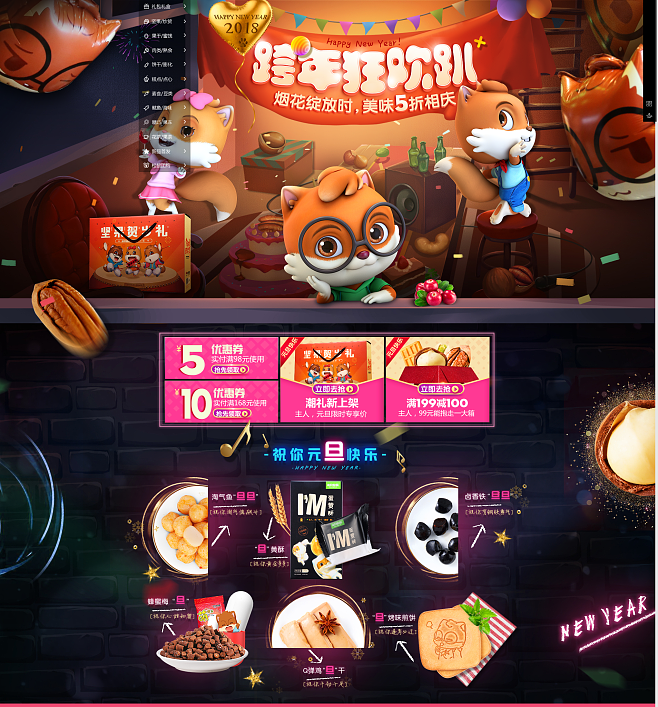 三只松鼠网络营销方案策划书(三只松鼠网络营销方案策划书摘要)