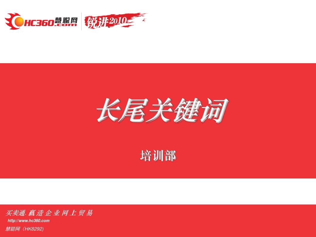 长尾关键词(长尾词挖掘免费工具)