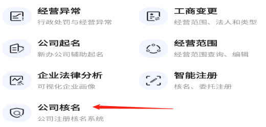 成都注册公司取名查询网(成都市注册公司) 成都注册公司取名查询网(成都市注册公司)