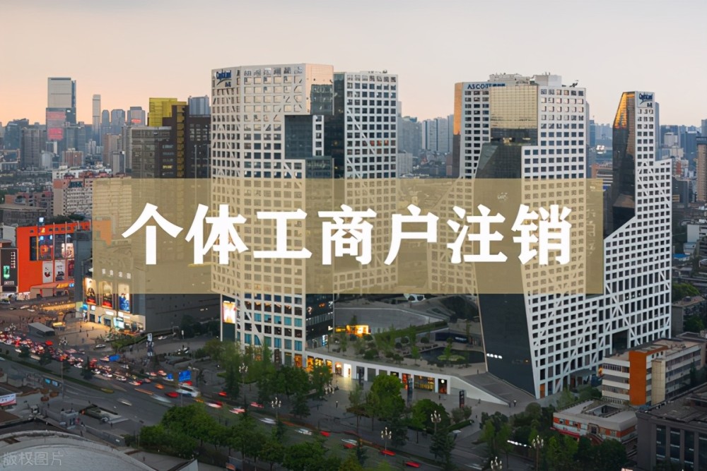 成都个体户注册办理流程(成都个体户注册办理流程图) 成都个体户注册办理流程(成都个体户注册办理流程图)