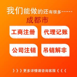 成都个体户注册办理流程(成都个体户注册办理流程图) 成都个体户注册办理流程(成都个体户注册办理流程图)