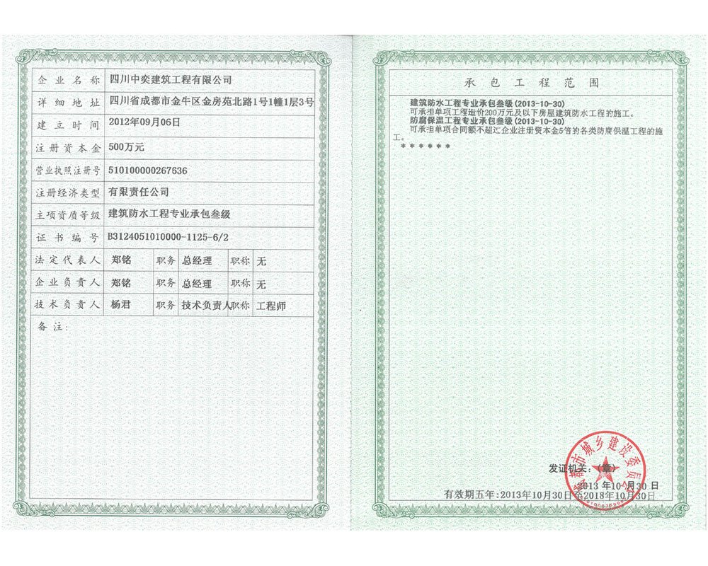 成都注册一般建筑工程公司(成都注册一般建筑工程公司多少钱)