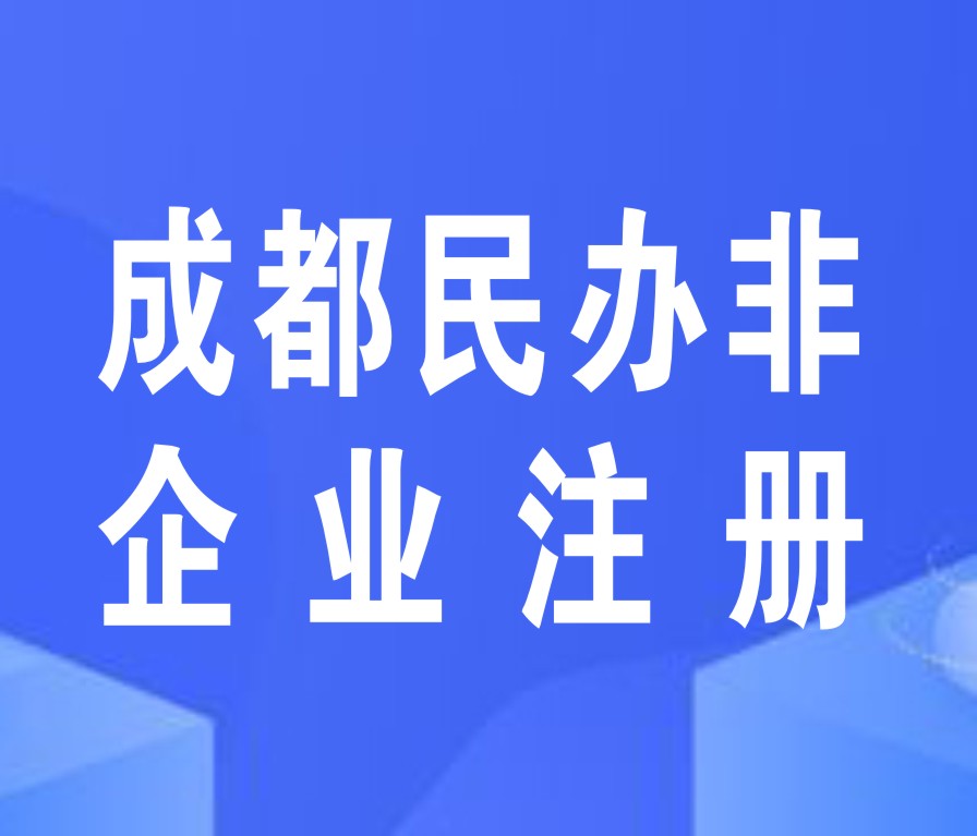 成都市锦江区注册公司在哪里(成都市锦江区注册公司在哪里办理) 成都市锦江区注册公司在哪里(成都市锦江区注册公司在哪里办理)