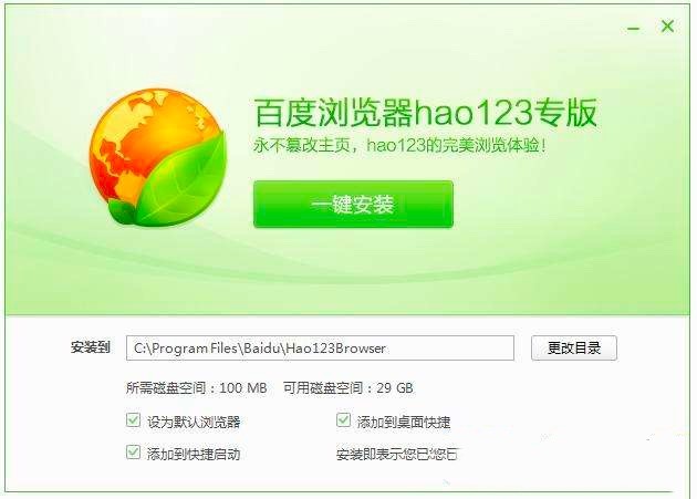 百度浏览器下载安装(下载浏览器2022新版本安装) 百度浏览器下载安装(下载浏览器2022新版本安装)