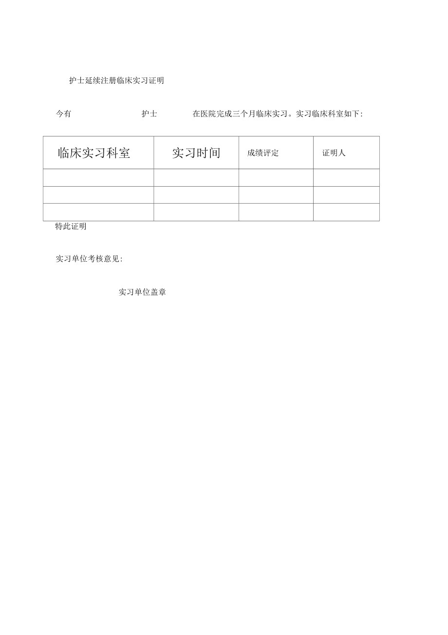 成都市青羊区护士延续注册(成都市青羊区护士延续注册在哪里) 成都市青羊区护士延续注册(成都市青羊区护士延续注册在哪里)