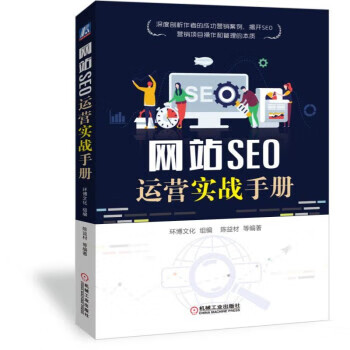 seo实战技巧100例(seo实战技巧100例推广排名) seo实战技巧100例(seo实战技巧100例推广排名)