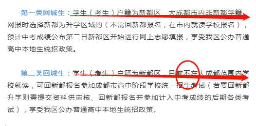 四川成都外地生学籍注册(四川成都外地生学籍注册表) 四川成都外地生学籍注册(四川成都外地生学籍注册表)