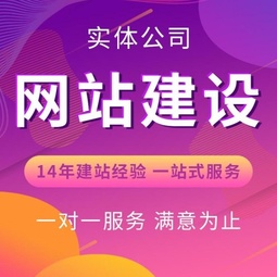 一站式网站建设(一站式网站建设流程)