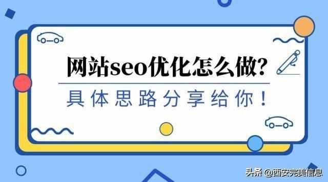 郴州网站seo(郴州网站建设公司电话)