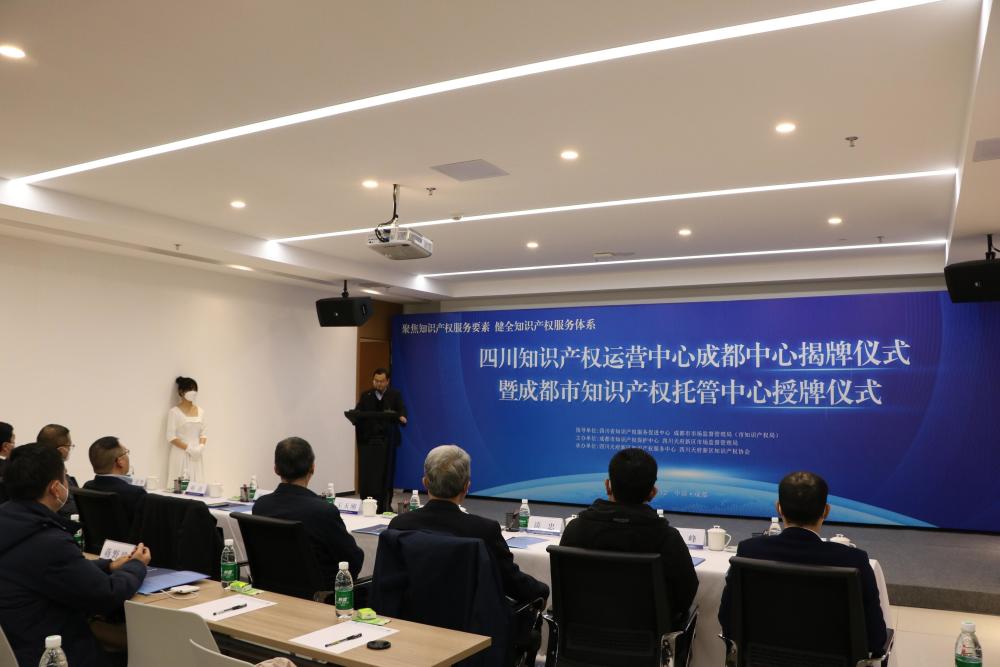 成都注册知识产权托管机构(成都注册知识产权托管机构名单) 成都注册知识产权托管机构(成都注册知识产权托管机构名单)