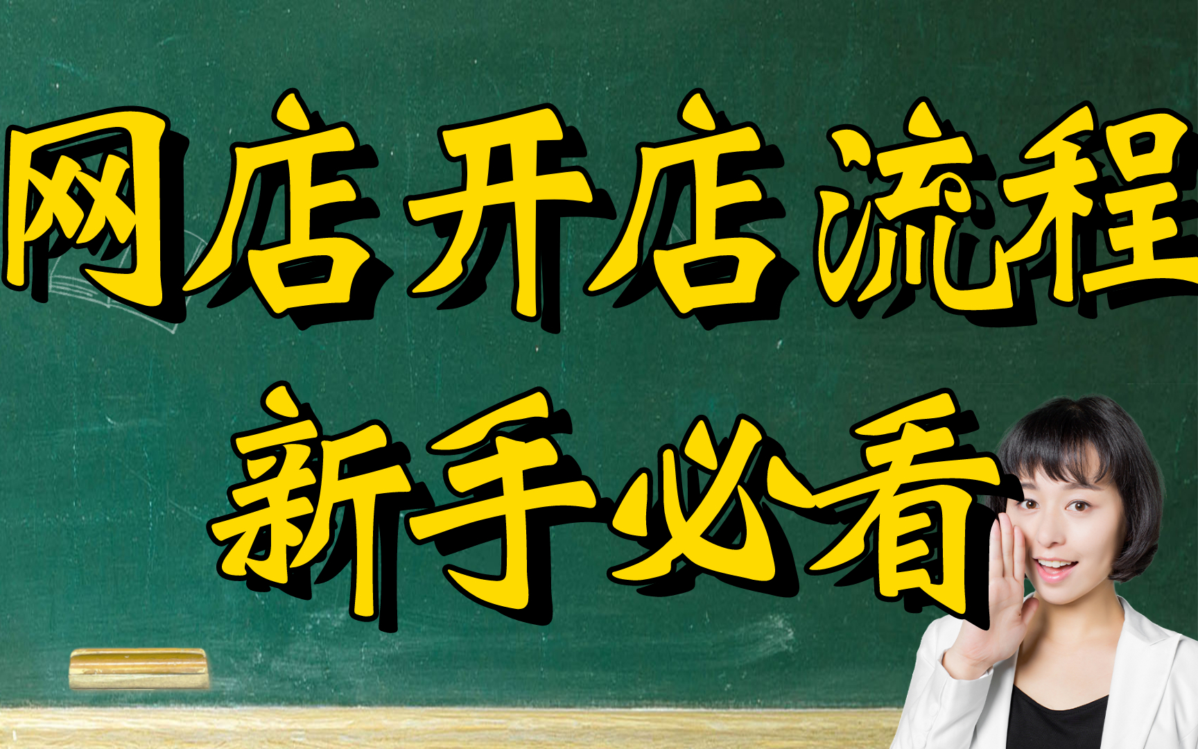 成都注册网店怎么开(成都注册网店怎么开发票) 成都注册网店怎么开(成都注册网店怎么开发票)