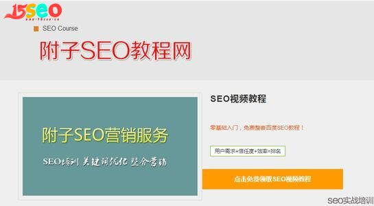 河北seo诊断培训(河北seo诊断培训机构)