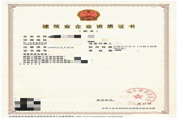 成都新注册建筑公司资质申请(成都新注册建筑公司资质申请要求)