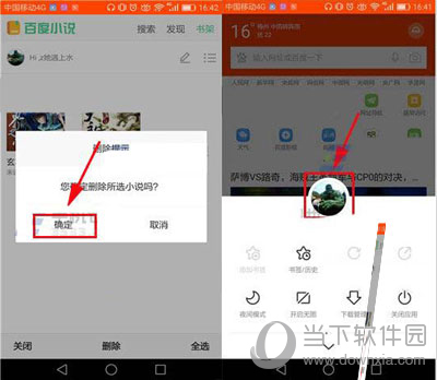 百度快照怎么删除(百度快照怎么删除个人信息)